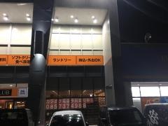 快活ＣＬＵＢ　鳥取吉成店