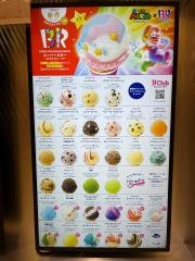 31アイスクリームエスパル仙台店