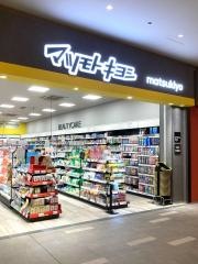 マツモトキヨシ羽田エアポートガーデン店