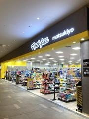 マツモトキヨシ羽田エアポートガーデン店