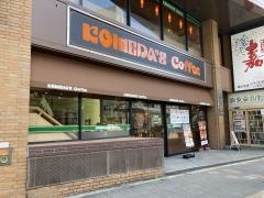 コメダ珈琲店　金山駅北口店