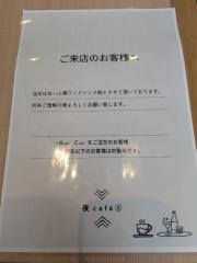 夜カフェ⑤
