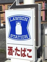 ローソン　札幌清田1条店