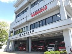 秋田消防署