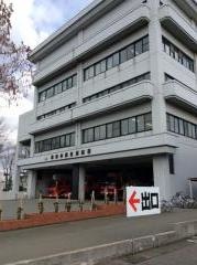 秋田消防署