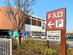 イーアスつくば