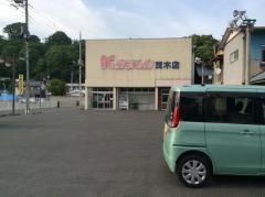 かましん茂木店