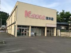 かましん茂木店