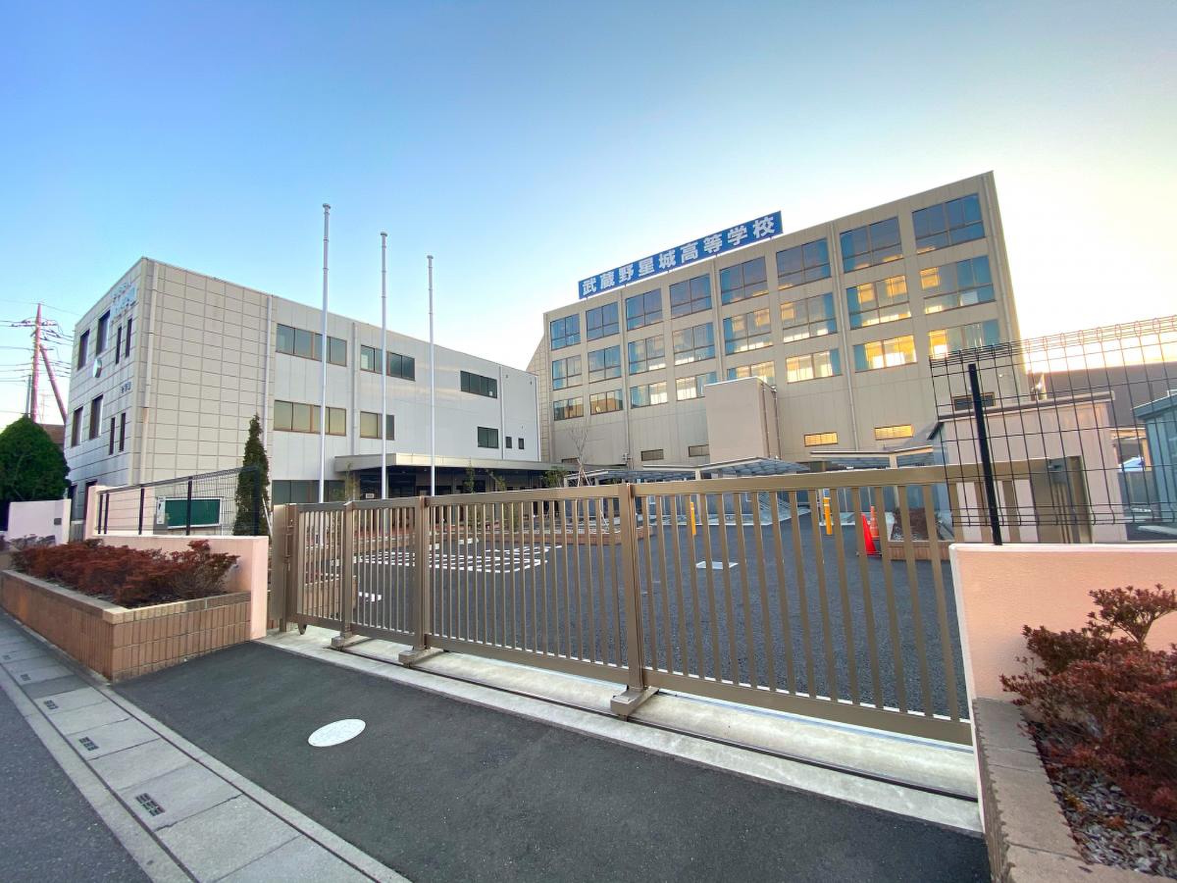 武蔵野 星城 高等 学校
