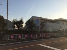 樋遣川小学校