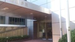 日本柔道整復専門学校