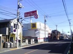 サンドラッグ　吉祥寺南町店