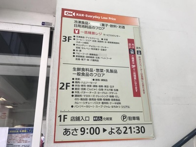 マーケットピア オーケー 川崎野川店 川崎市宮前区野川