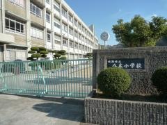 八木小学校