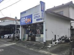 エディオン　美萩野店