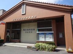 備北信用金庫落合支店