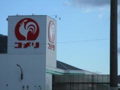 コメリハード＆グリーン　満濃店