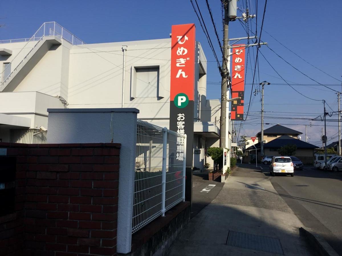 愛媛銀行古川支店