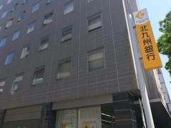 北九州銀行博多駅東支店