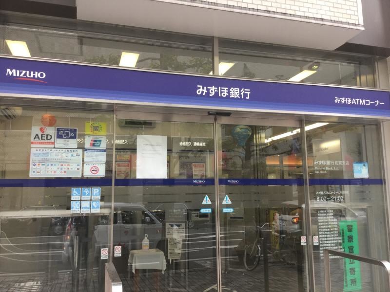 みずほ銀行佐賀支店