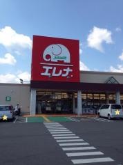 エレナ太良店