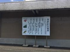 湯前町役場