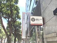 熊本銀行鹿児島支店