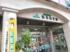 ＪＡおきなわ豊見城支店