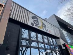 魚民　大橋東口駅前店