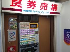 のぼり食堂