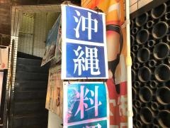 美ら海