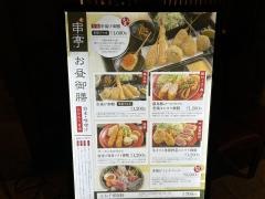 串亭　日本橋三越前店