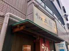 うどん土佐屋　深井店