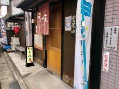 うどん土佐屋　深井店