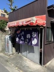 福永お好み焼店