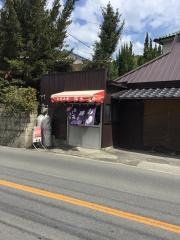 福永お好み焼店