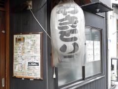 駒安