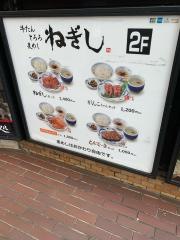 ねぎし吉祥寺サンロード店