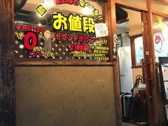 めんこや五反田店