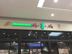 Ｎａ‐菜‐Ｎａダイヤモンドシティ木曽川店