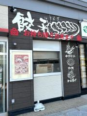 大阪王将　ＪＲ奈良店