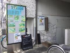 なか仲