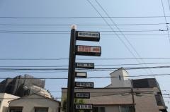 墨田中央病院