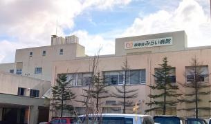 映寿会みらい病院