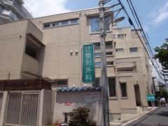 辻整形外科