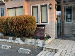 和田内科医院