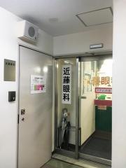 近藤眼科