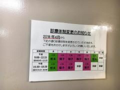 近藤眼科
