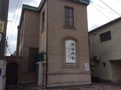 河谷内科医院