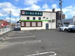 幸楽苑　幸町店